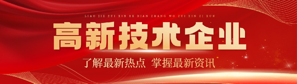 河北赢博药业有限公司被认定为高新技术企业
