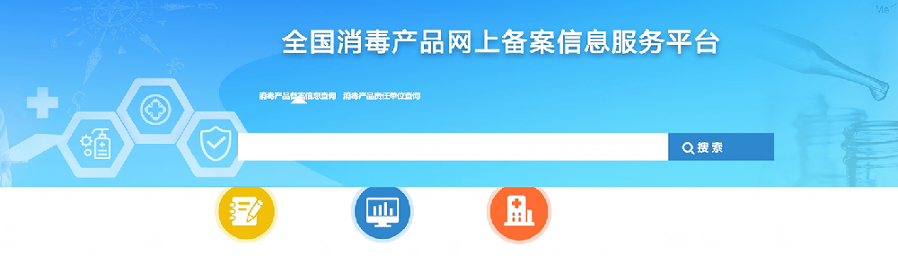消字号产品备案查询指南：轻松掌握合规信息